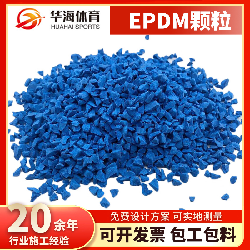 海口市塑胶颗粒半预制跑道卷材 - 一站式服务